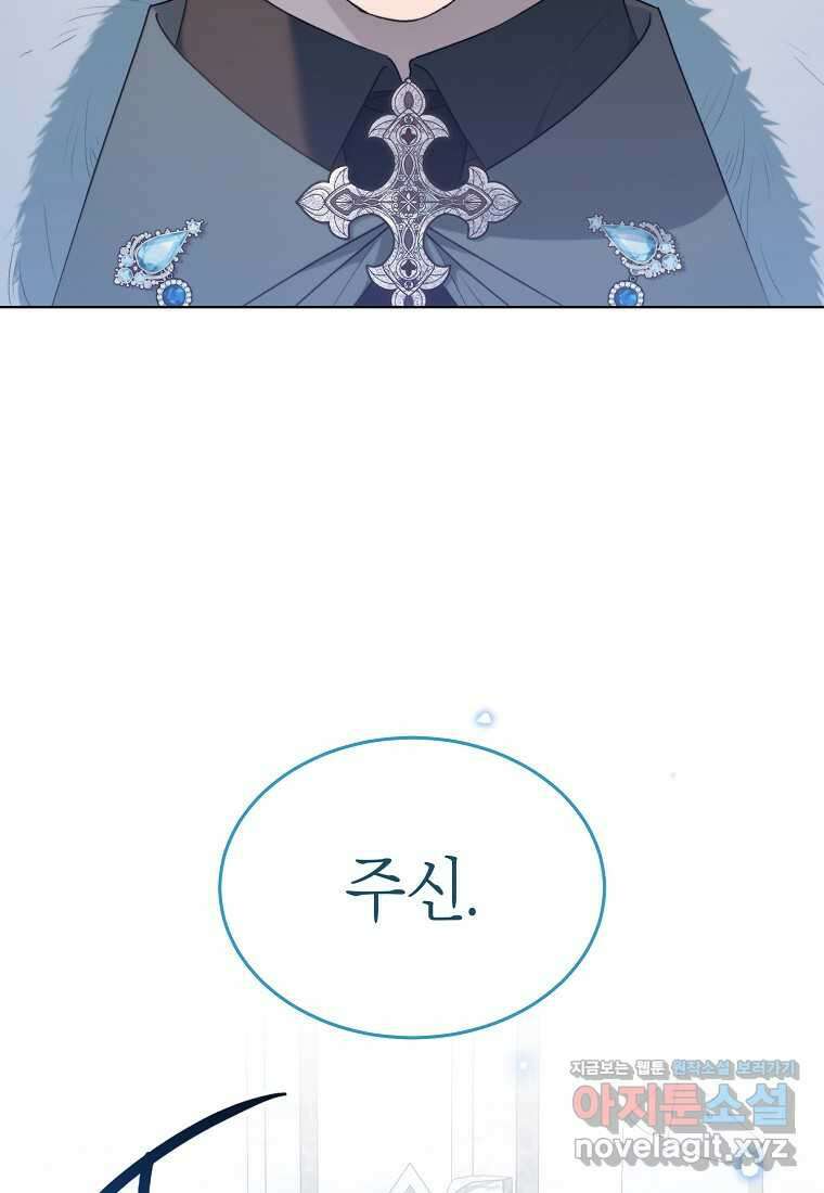 악마를 배불리는 법 93화 2