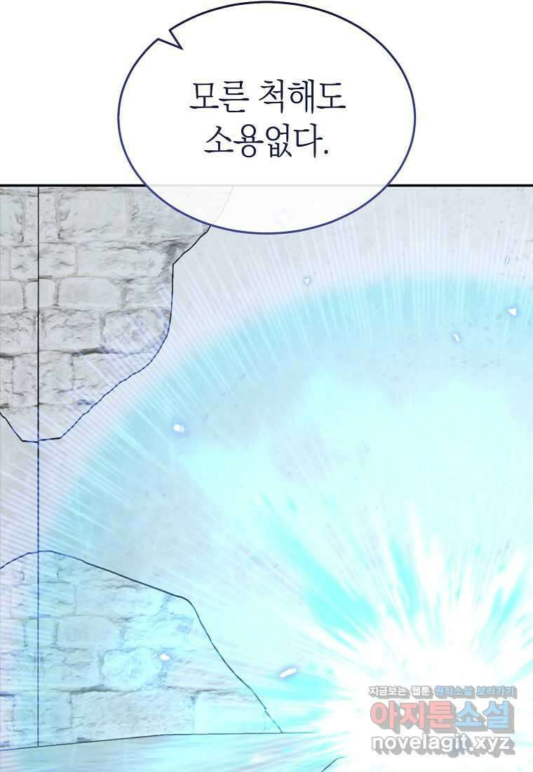 악마를 배불리는 법 93화 11