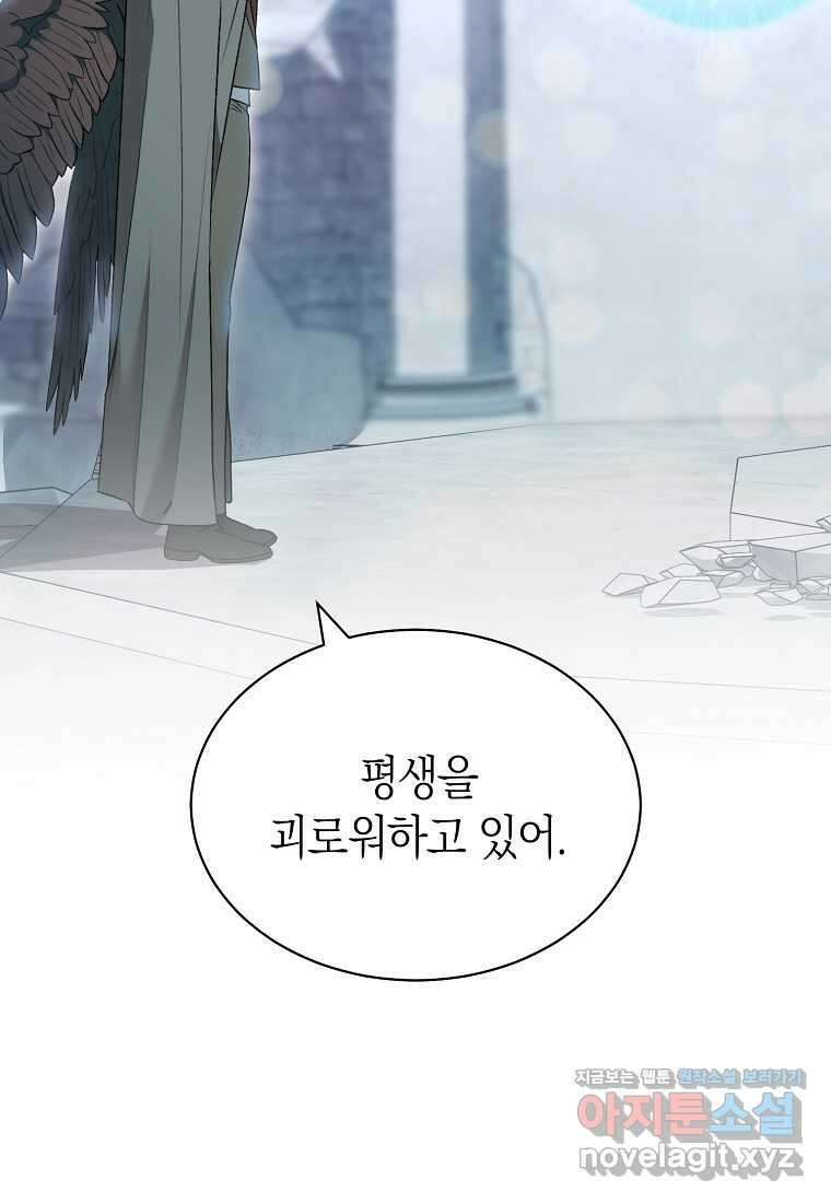 악마를 배불리는 법 93화 23