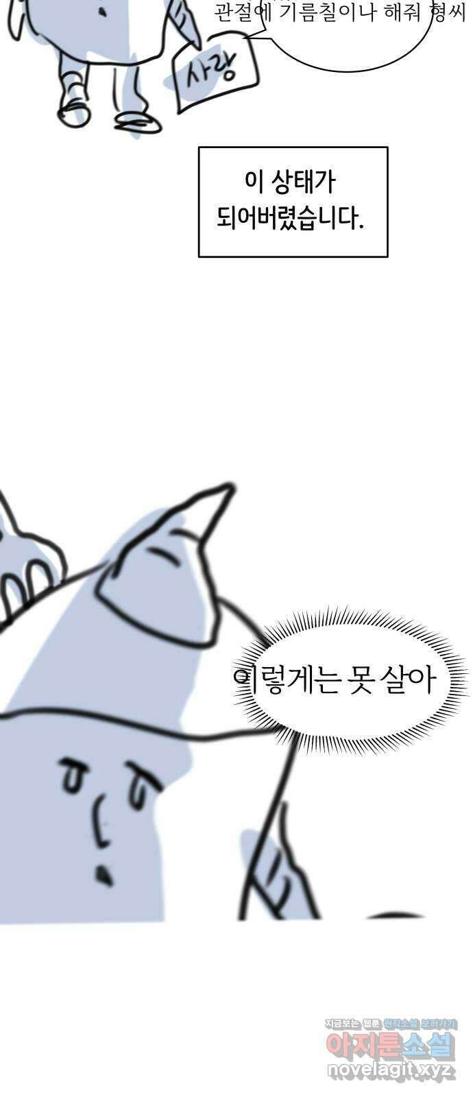 2024 근황검진 〈가짜 동맹〉 케냠 작가의 근황은? 3
