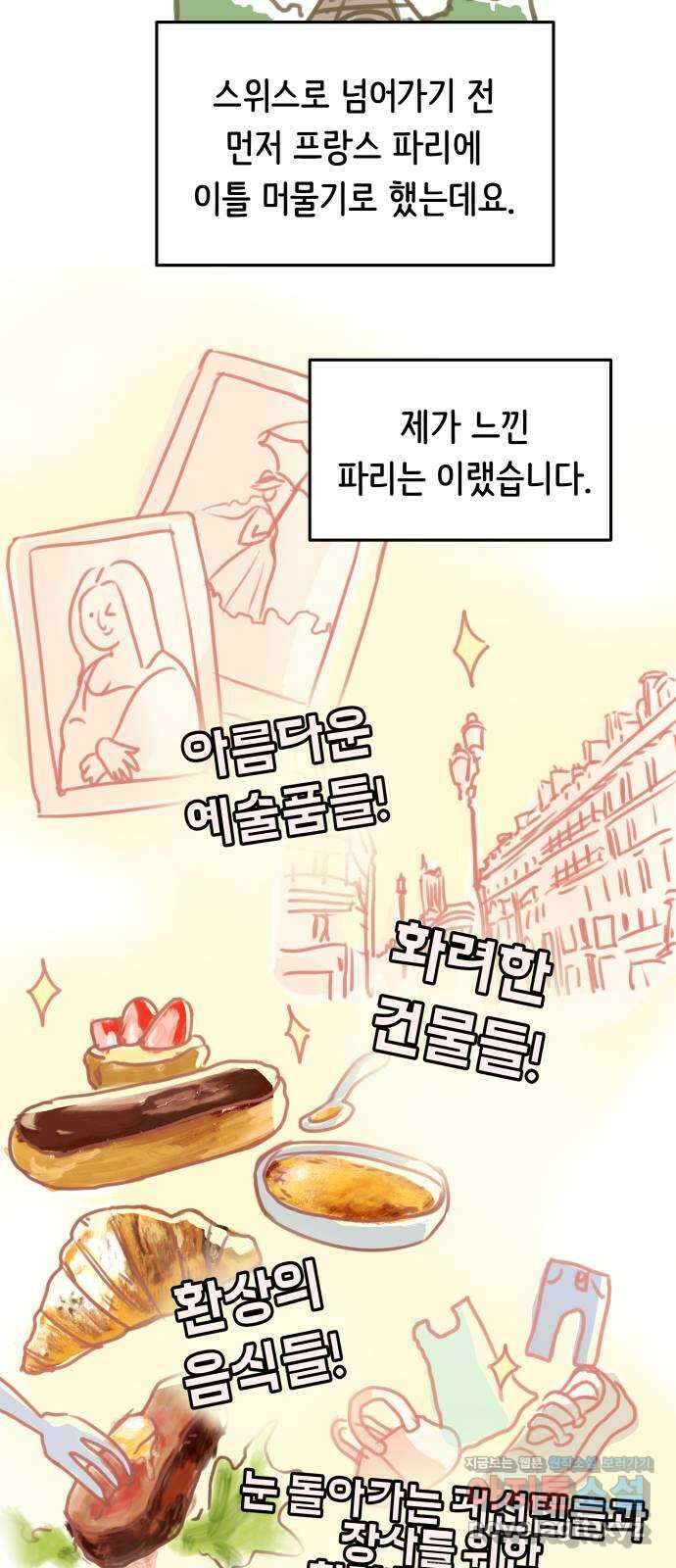 2024 근황검진 〈가짜 동맹〉 케냠 작가의 근황은? 6