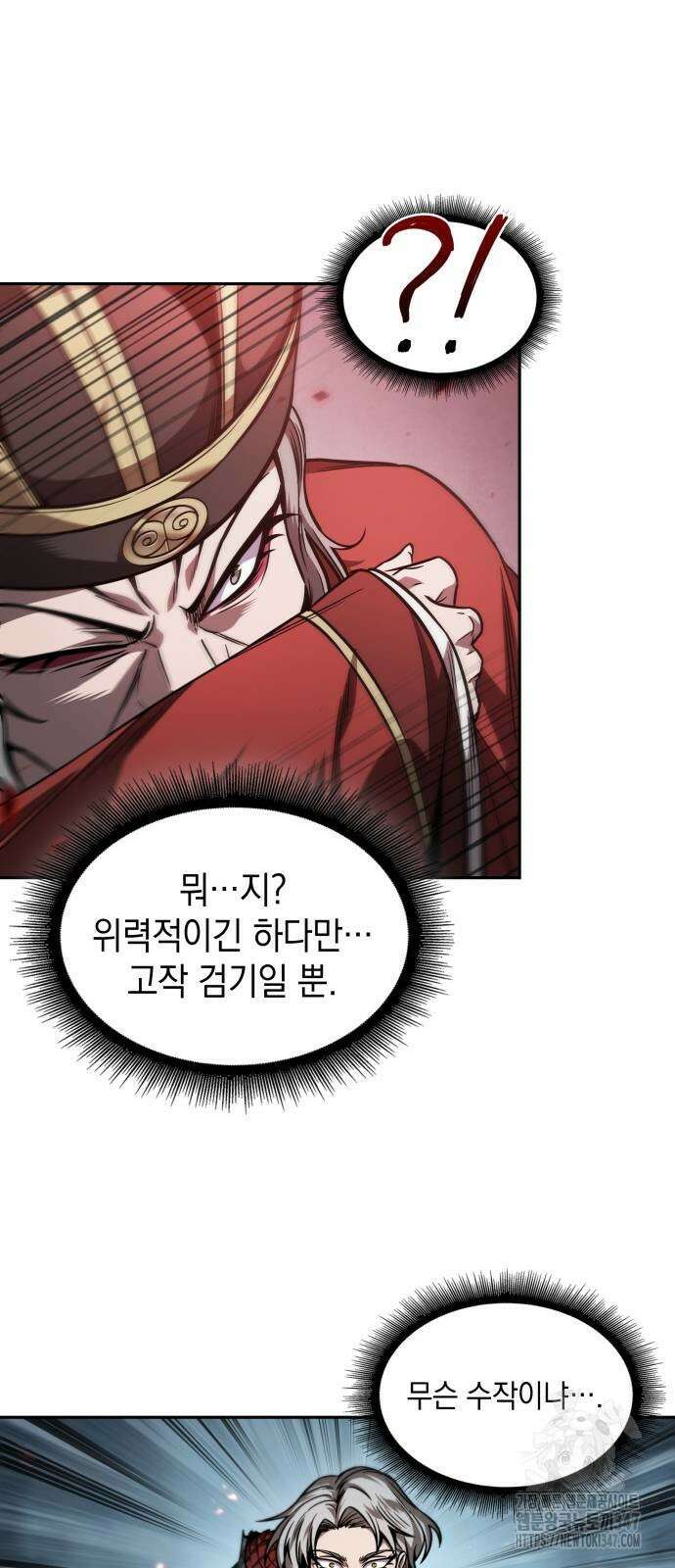 나노마신 218화 10