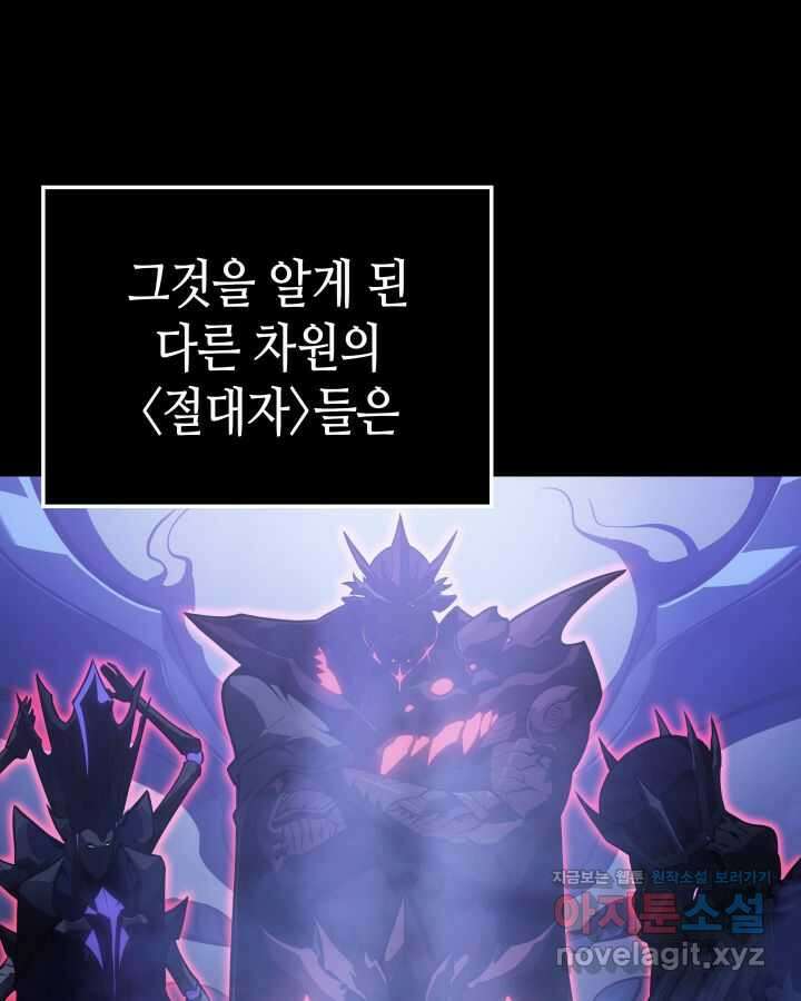 나 혼자만 레벨업 : 라그나로크 1화 15