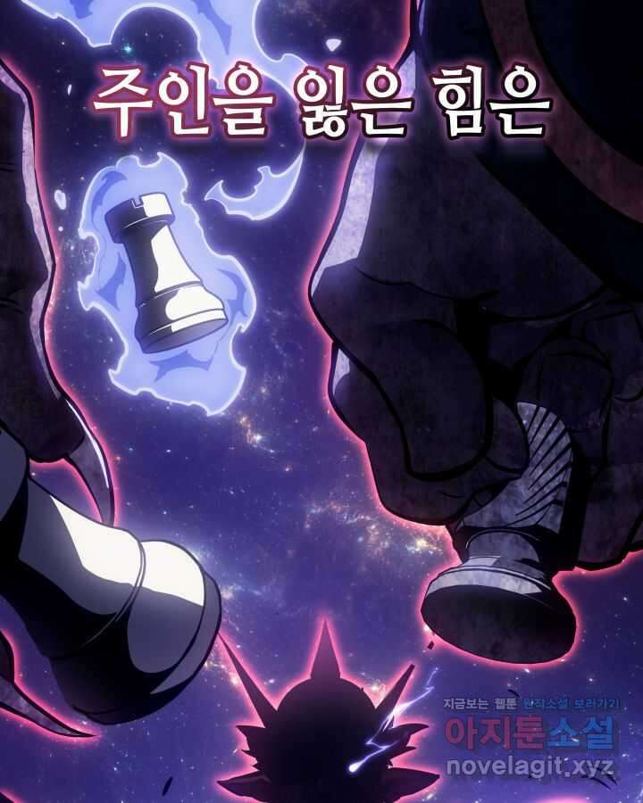나 혼자만 레벨업 : 라그나로크 1화 22