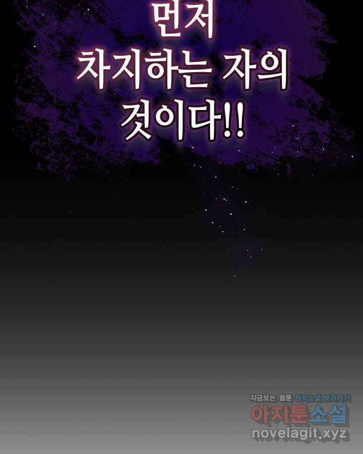 나 혼자만 레벨업 : 라그나로크 1화 25