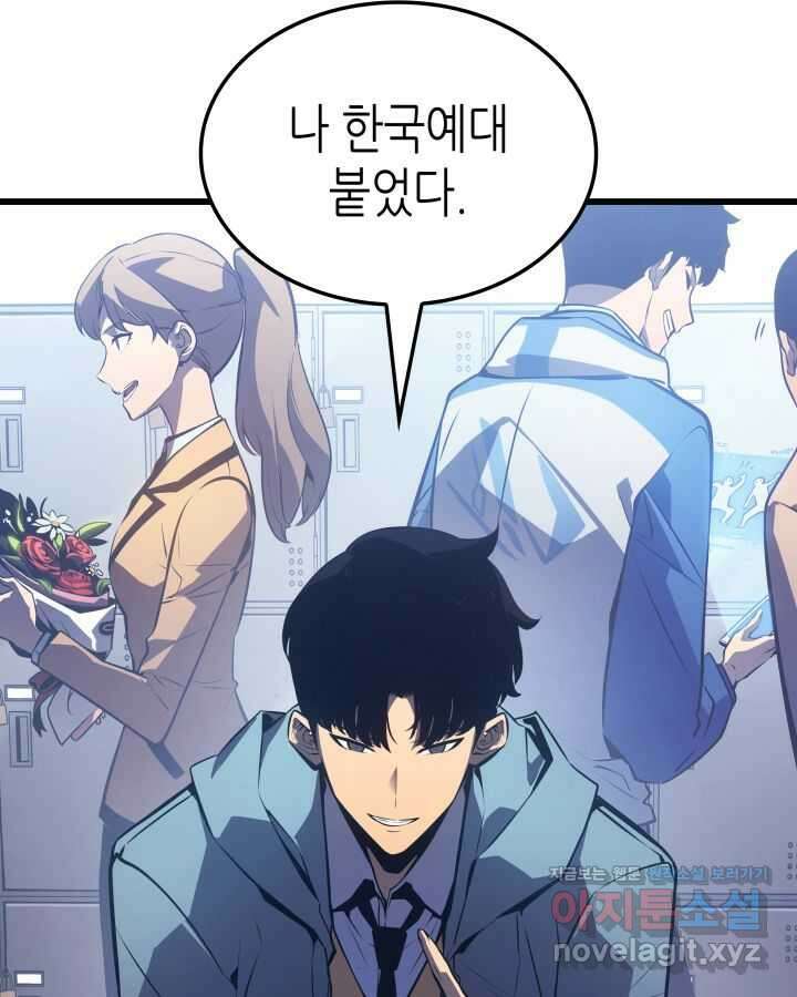 나 혼자만 레벨업 : 라그나로크 1화 29