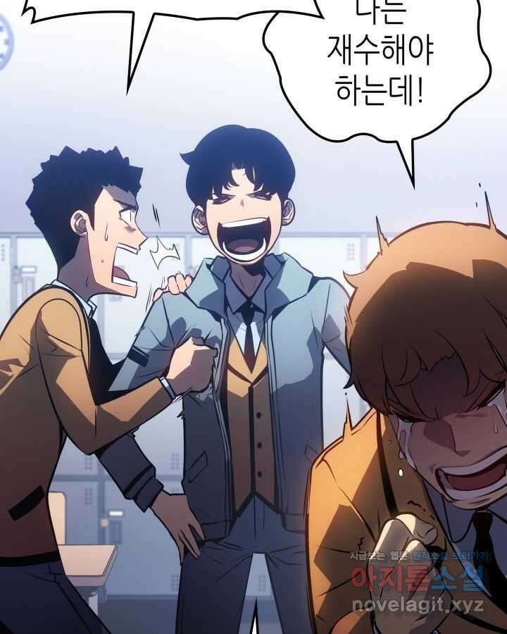 나 혼자만 레벨업 : 라그나로크 1화 33