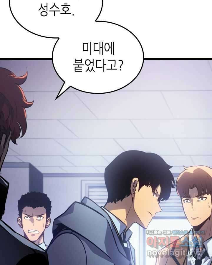 나 혼자만 레벨업 : 라그나로크 1화 35