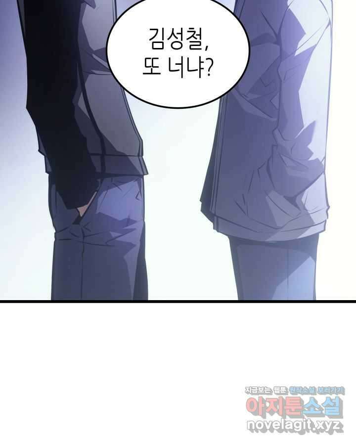 나 혼자만 레벨업 : 라그나로크 1화 38