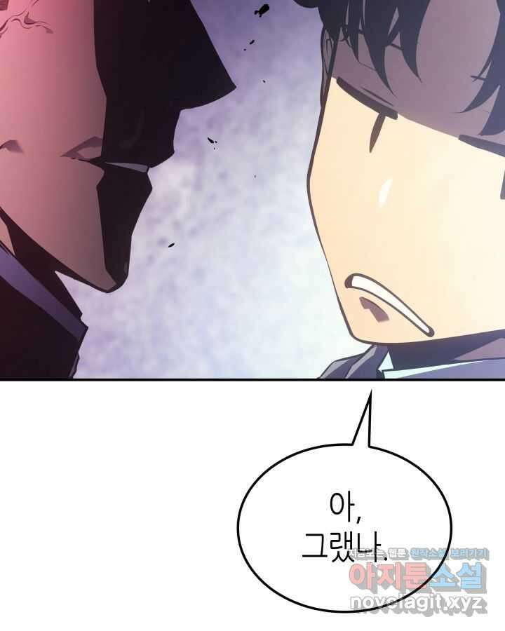 나 혼자만 레벨업 : 라그나로크 1화 40