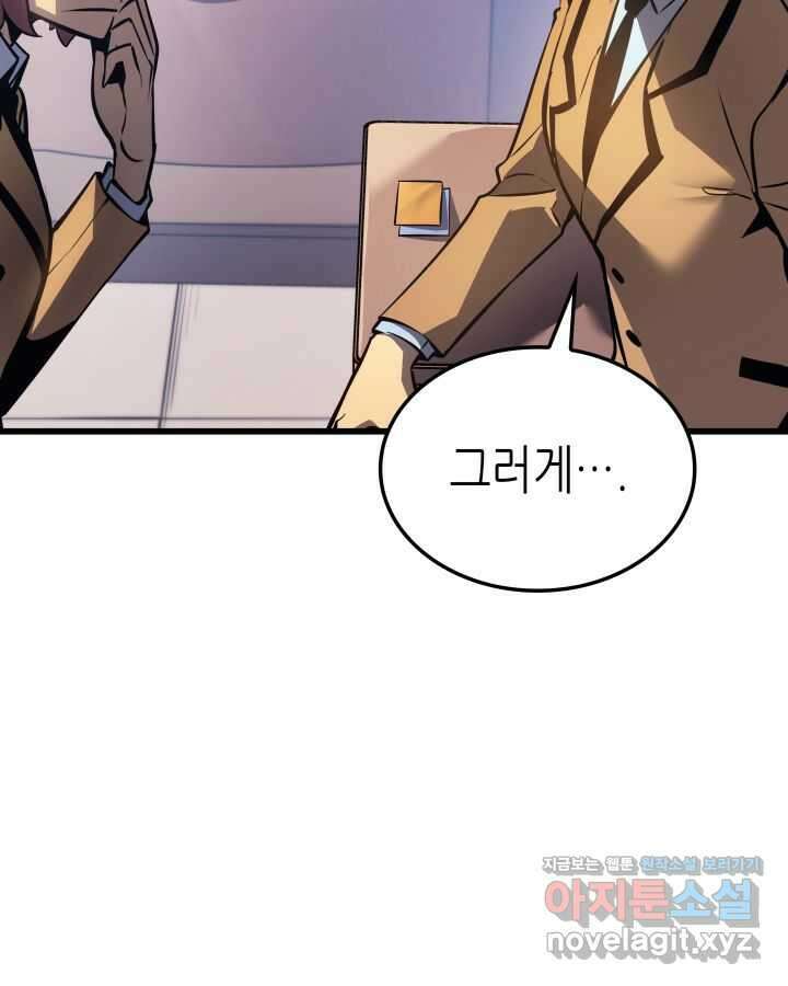나 혼자만 레벨업 : 라그나로크 1화 45