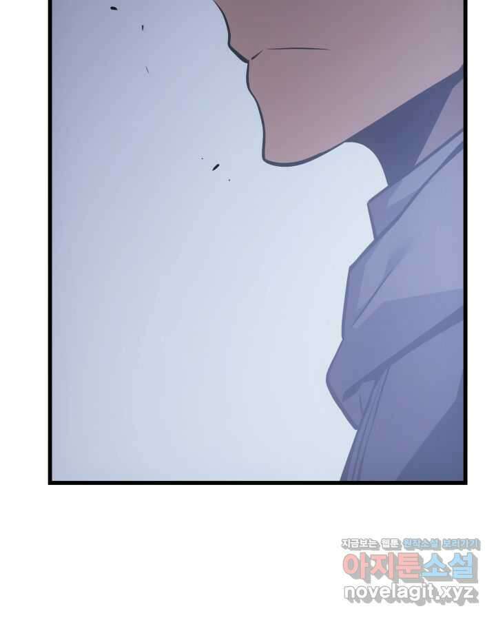 나 혼자만 레벨업 : 라그나로크 1화 47