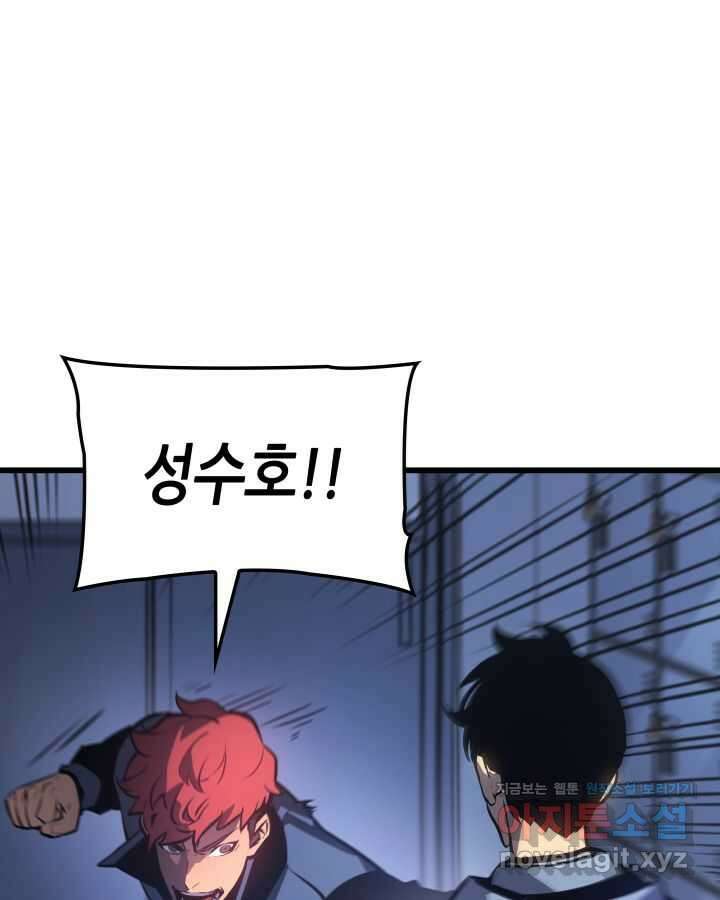 나 혼자만 레벨업 : 라그나로크 1화 48