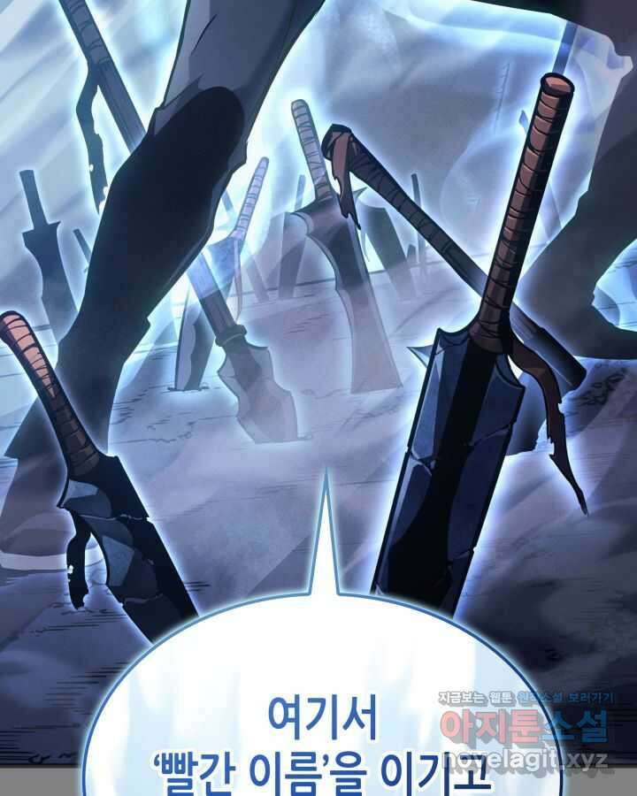 나 혼자만 레벨업 : 라그나로크 8화 11