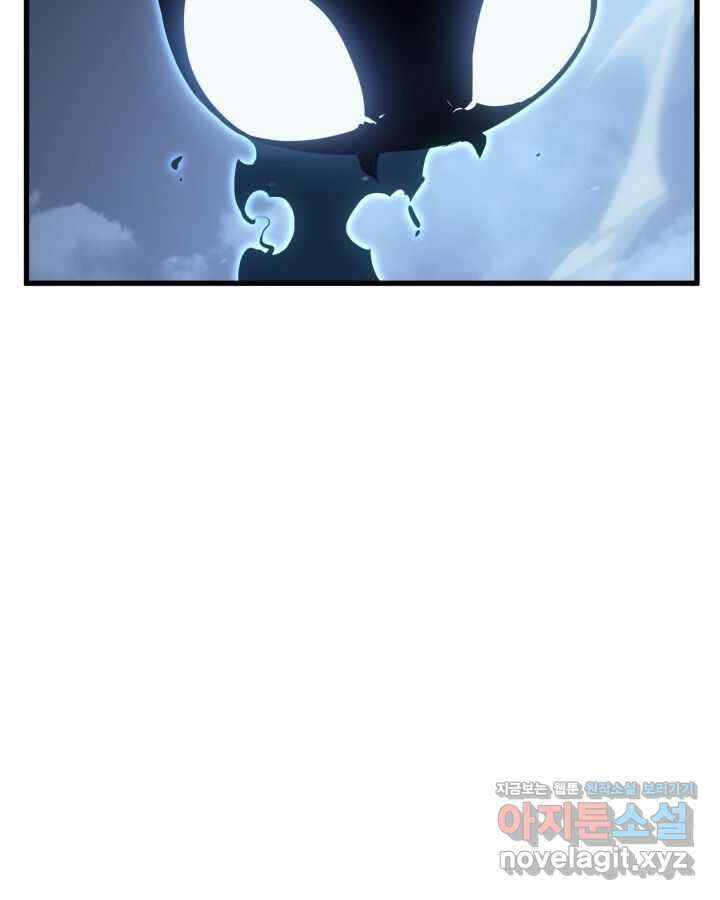 나 혼자만 레벨업 : 라그나로크 8화 15
