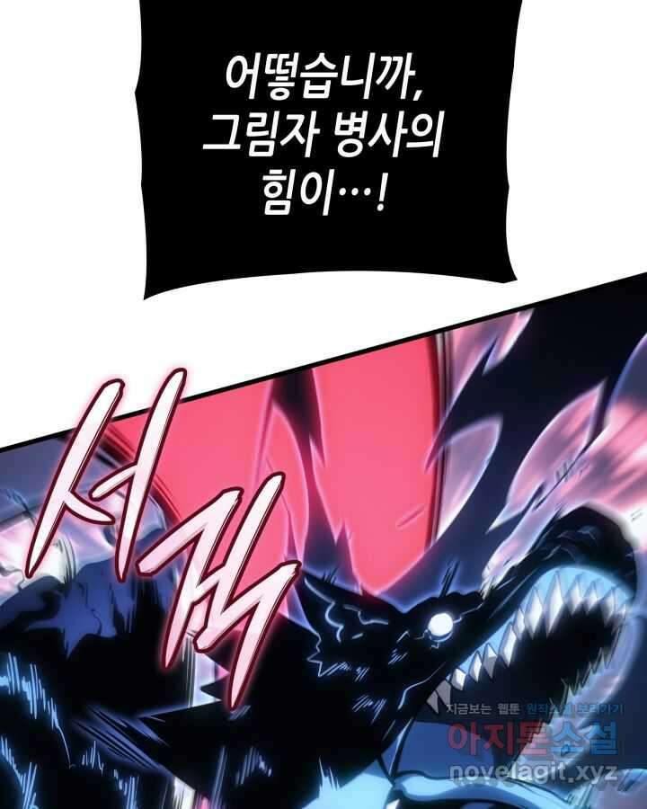 나 혼자만 레벨업 : 라그나로크 8화 35