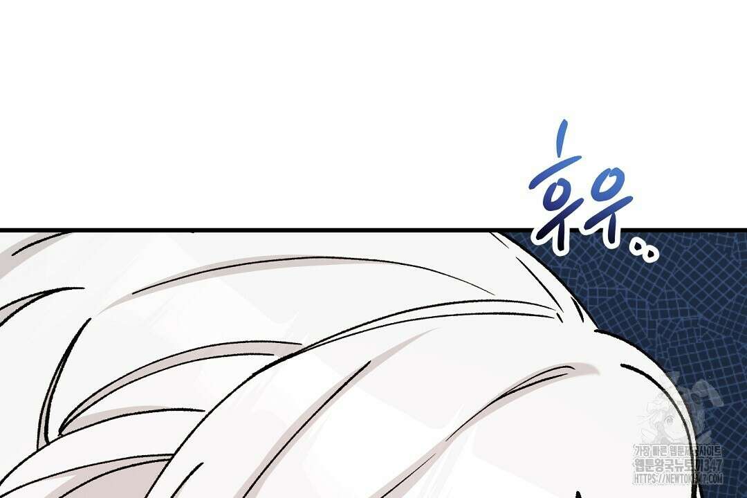 떠난 악녀를 찾지 마세요 76화 8