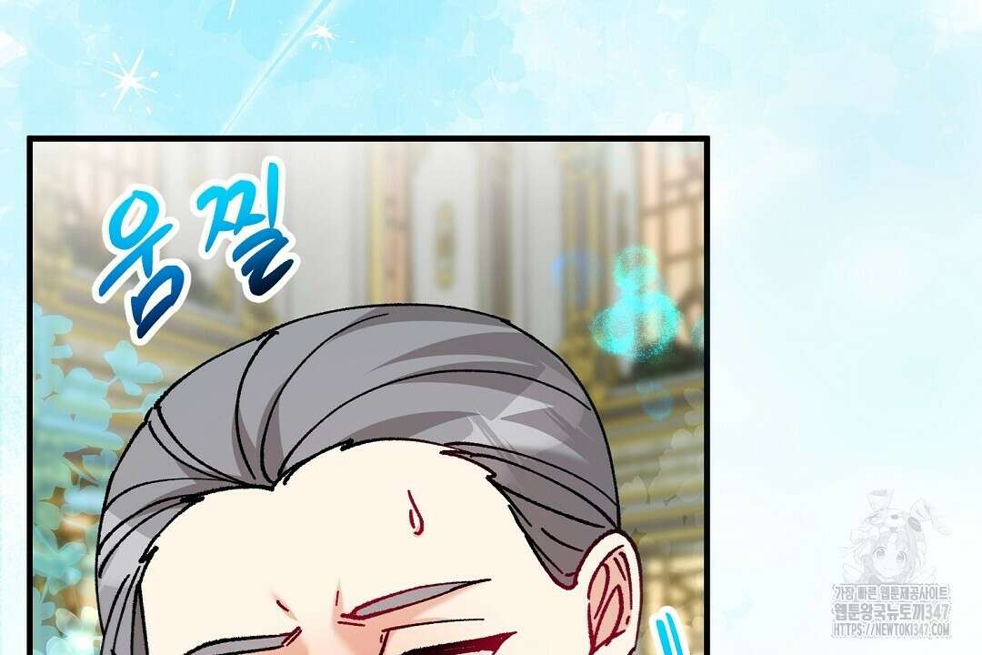 떠난 악녀를 찾지 마세요 76화 14