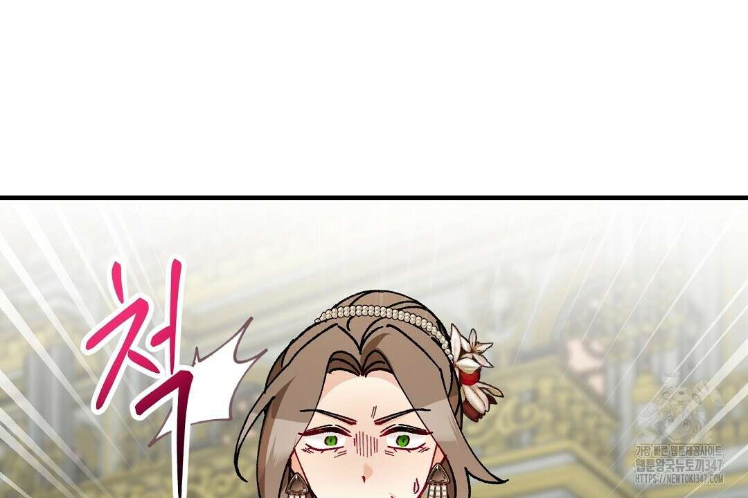 떠난 악녀를 찾지 마세요 76화 24