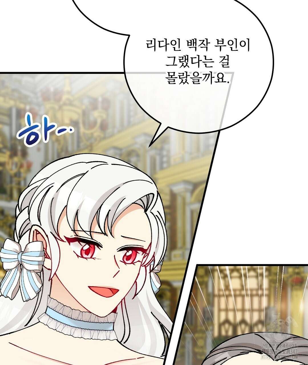 떠난 악녀를 찾지 마세요 76화 29