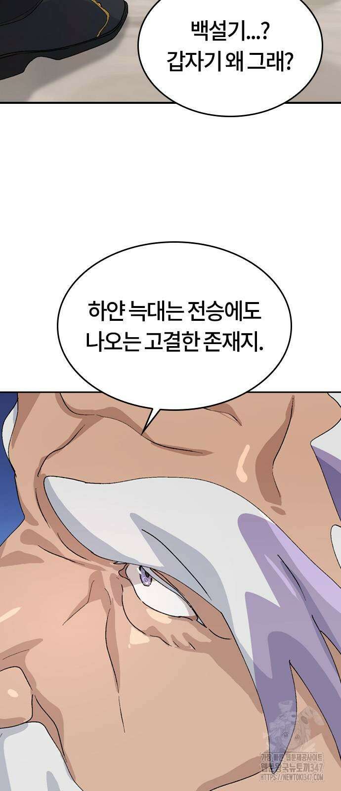 이세계 캠핑으로 힐링 라이프 22화 2
