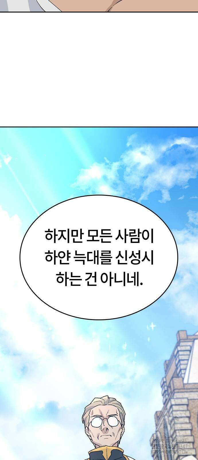 이세계 캠핑으로 힐링 라이프 22화 3