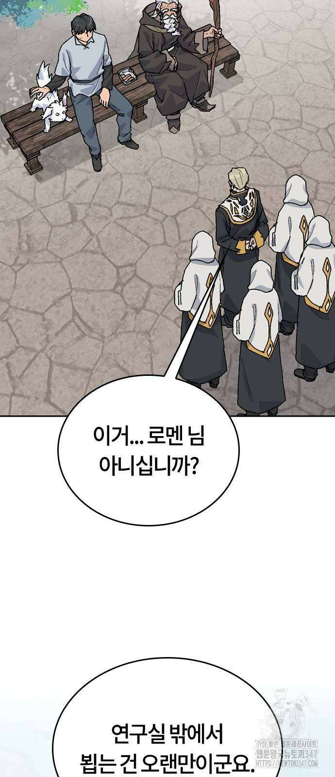 이세계 캠핑으로 힐링 라이프 22화 7
