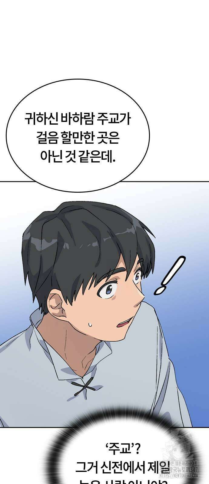 이세계 캠핑으로 힐링 라이프 22화 10
