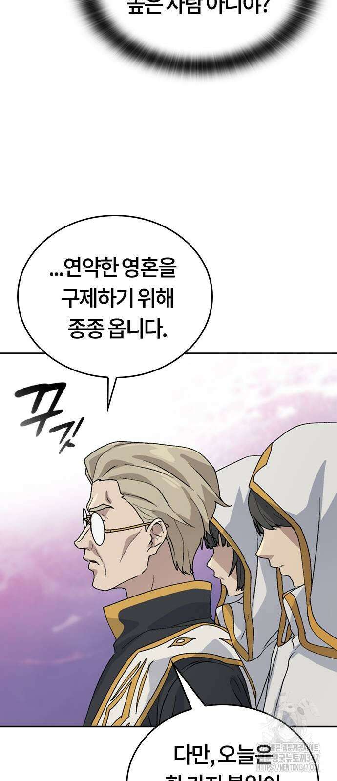 이세계 캠핑으로 힐링 라이프 22화 11