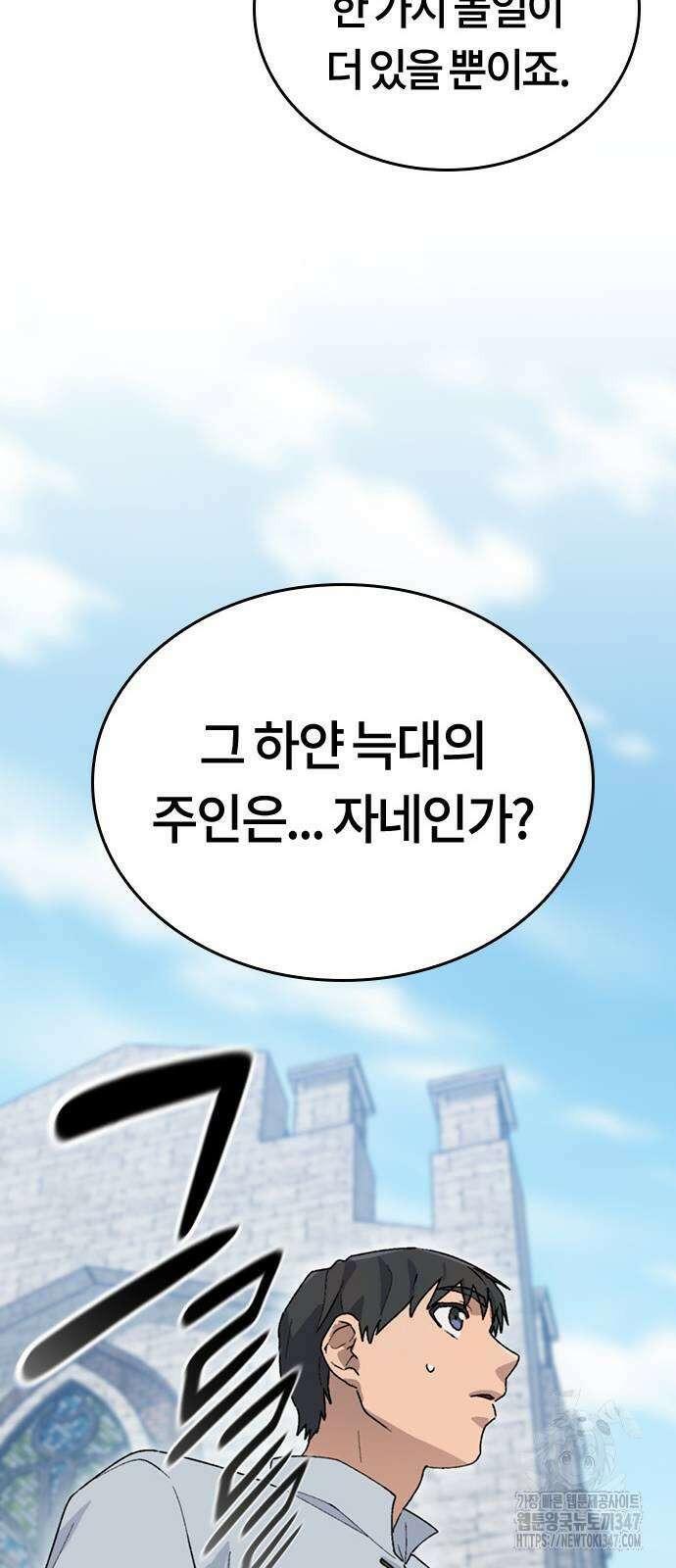 이세계 캠핑으로 힐링 라이프 22화 12