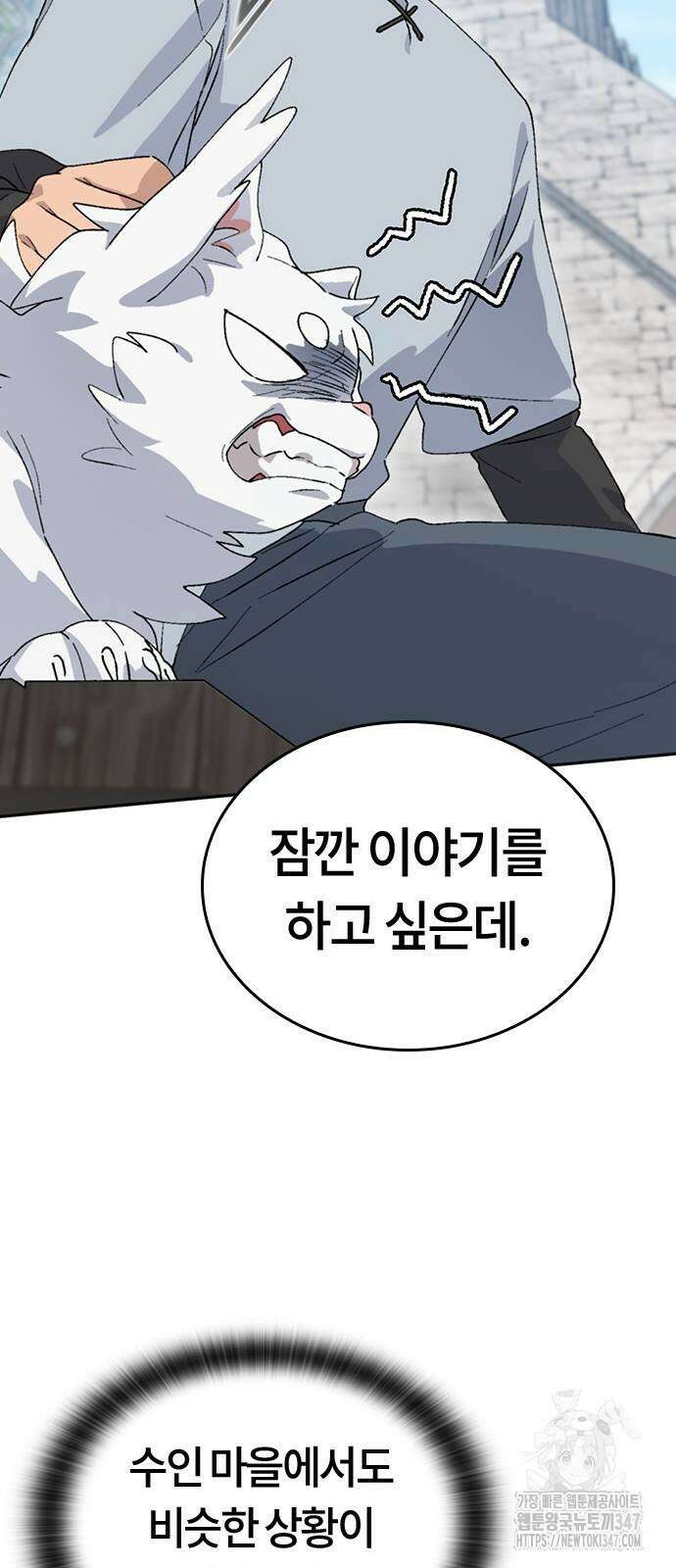 이세계 캠핑으로 힐링 라이프 22화 13