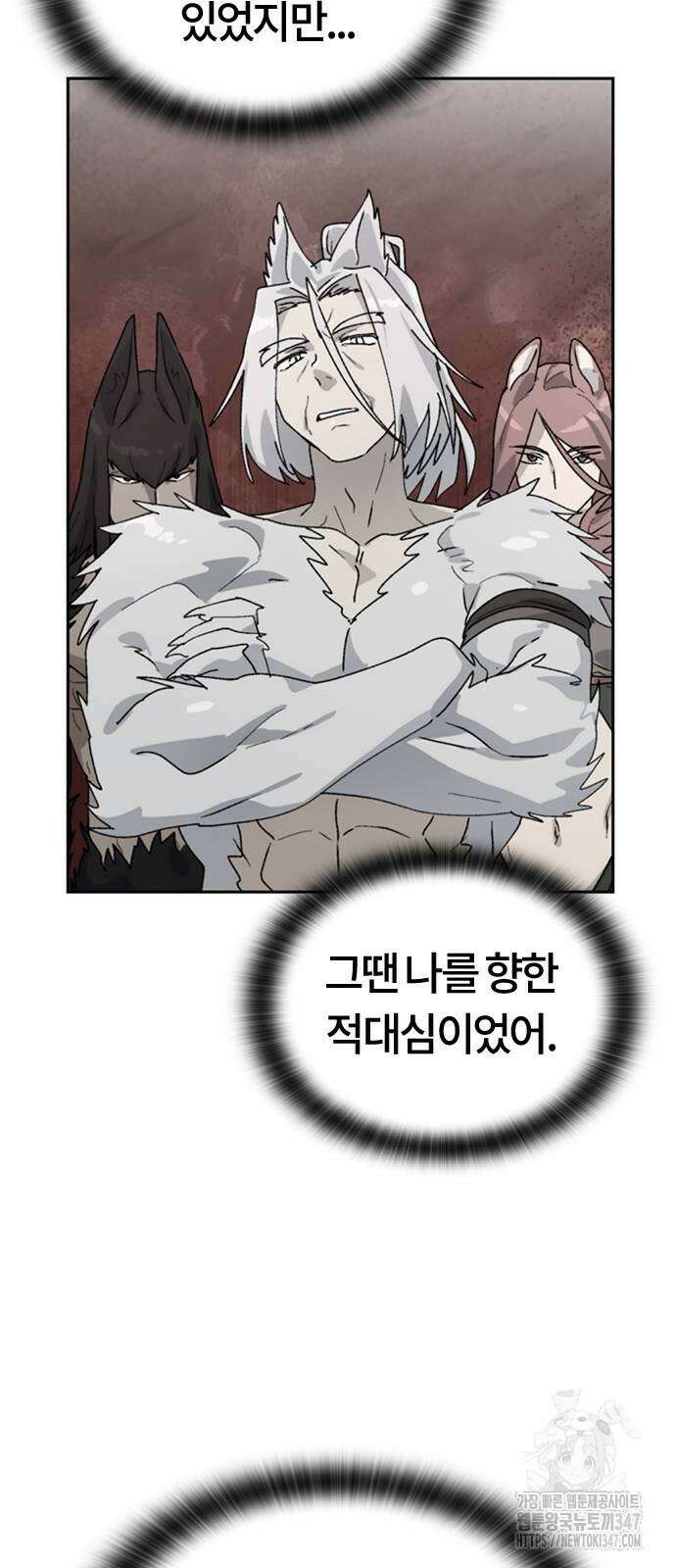 이세계 캠핑으로 힐링 라이프 22화 14