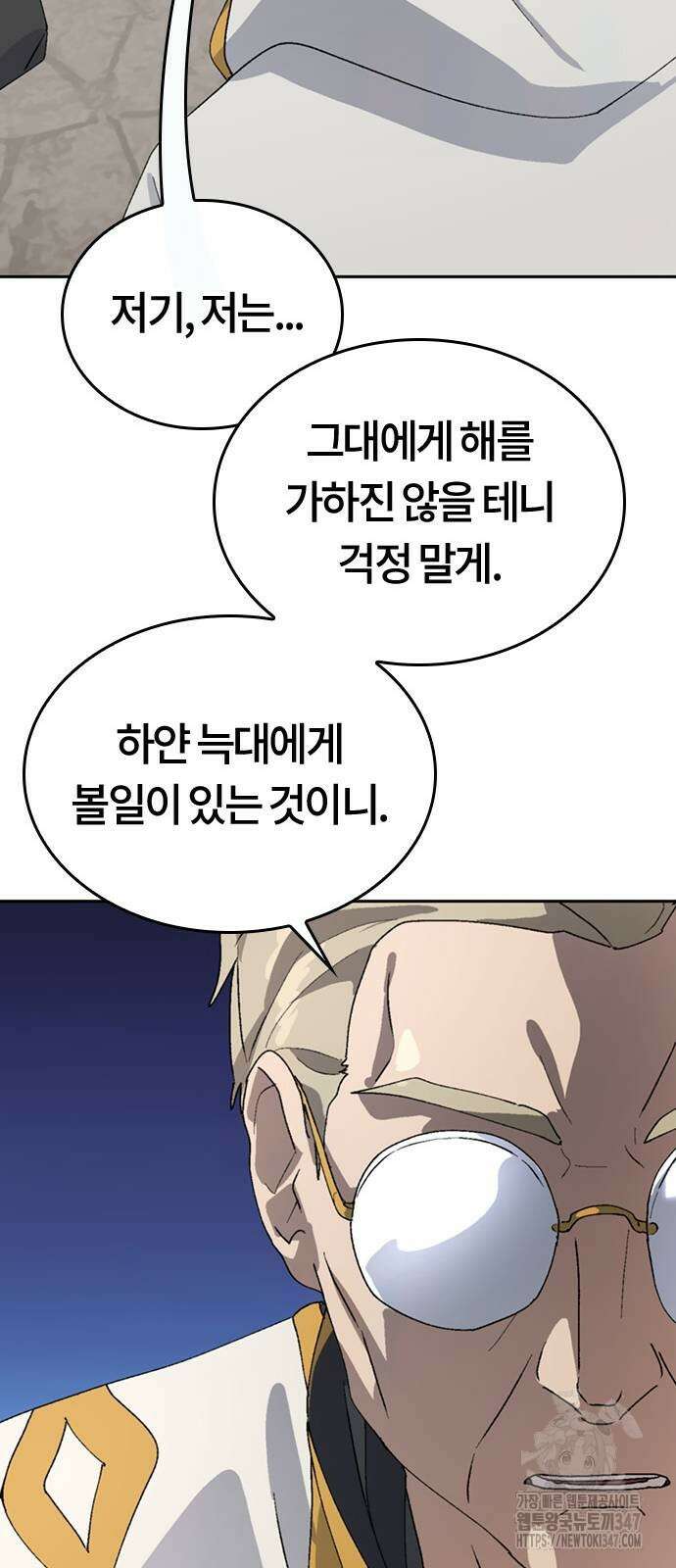 이세계 캠핑으로 힐링 라이프 22화 16