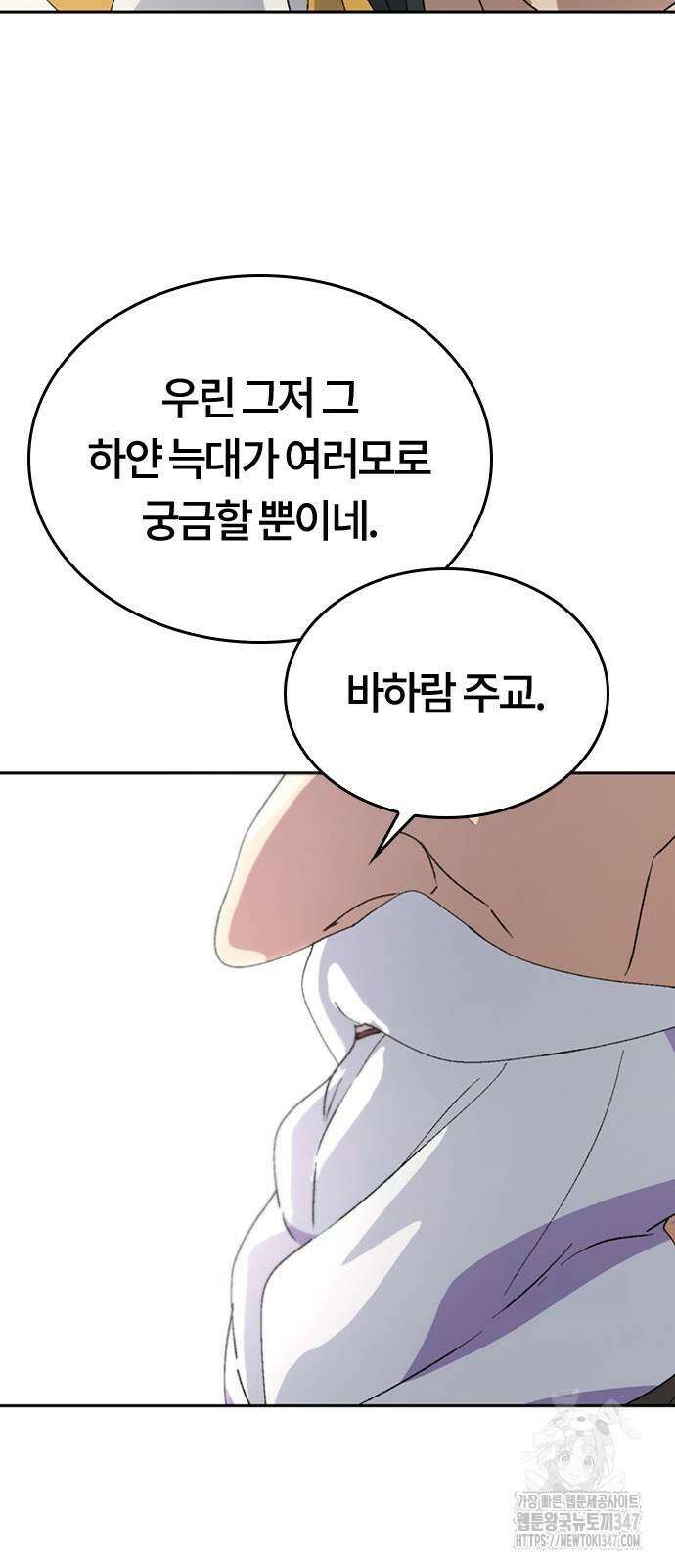 이세계 캠핑으로 힐링 라이프 22화 17