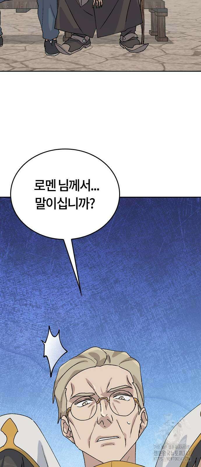 이세계 캠핑으로 힐링 라이프 22화 20