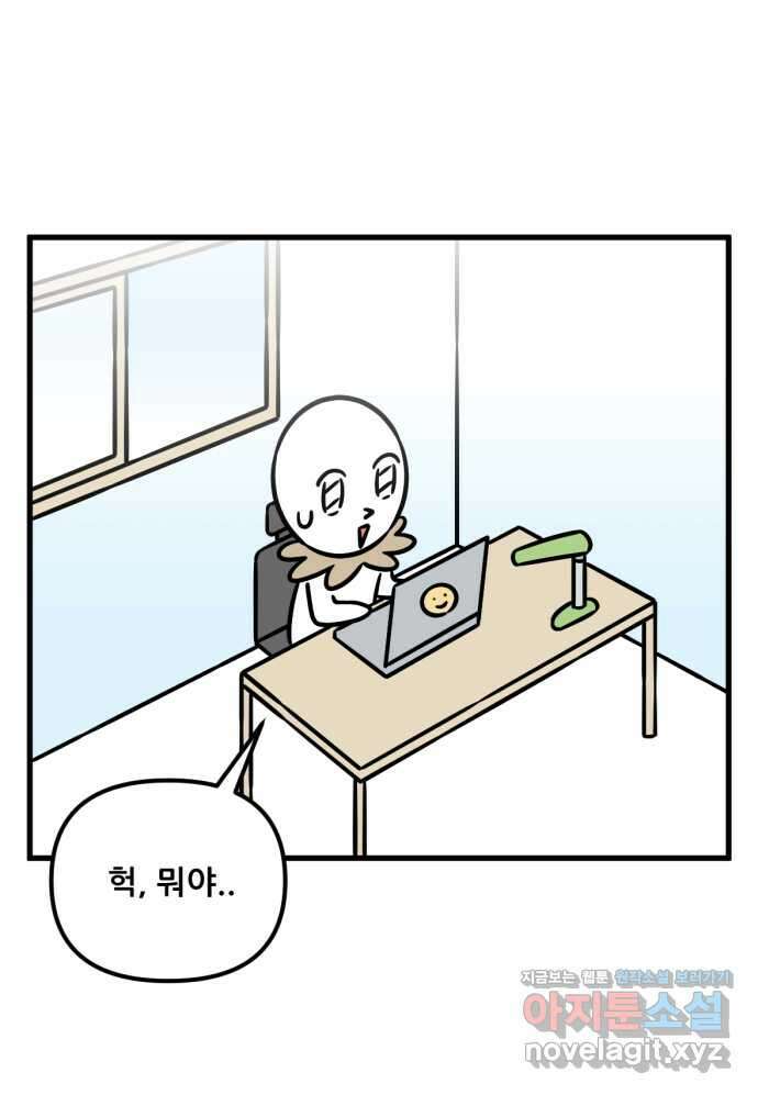 피부과 만렙남 38화 : 내일모레 패키지 편 2