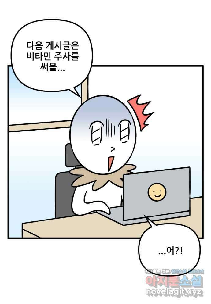 피부과 만렙남 38화 : 내일모레 패키지 편 5