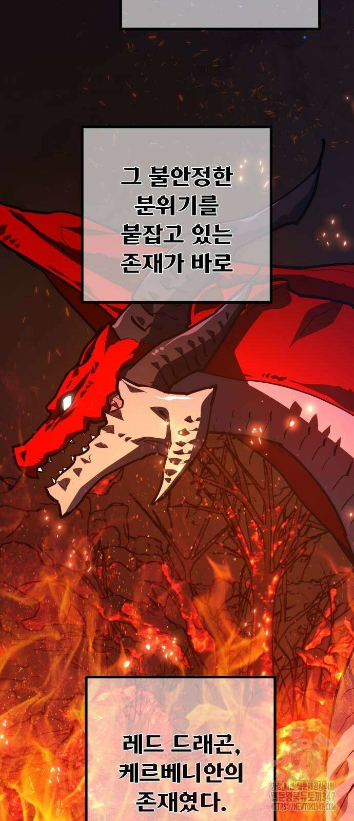 게임 최강 트롤러 96화 2