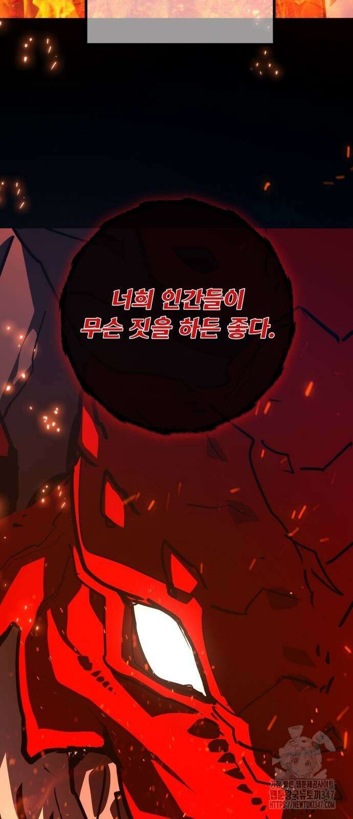 게임 최강 트롤러 96화 3