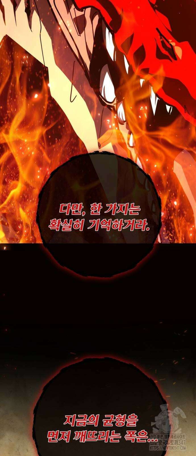 게임 최강 트롤러 96화 4
