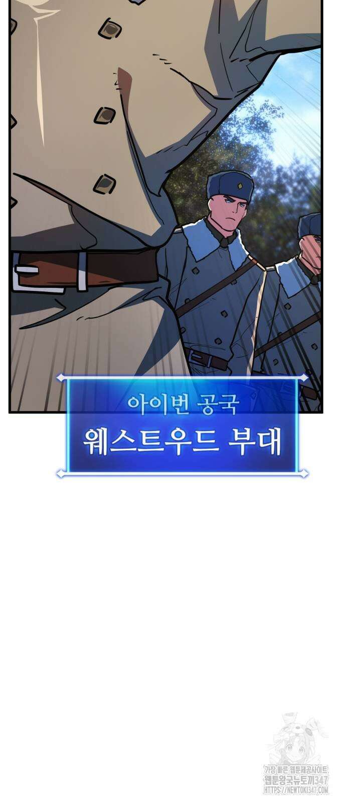 게임 최강 트롤러 96화 22