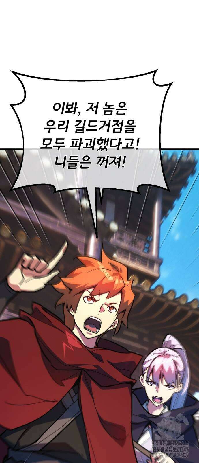 게임 최강 트롤러 96화 25