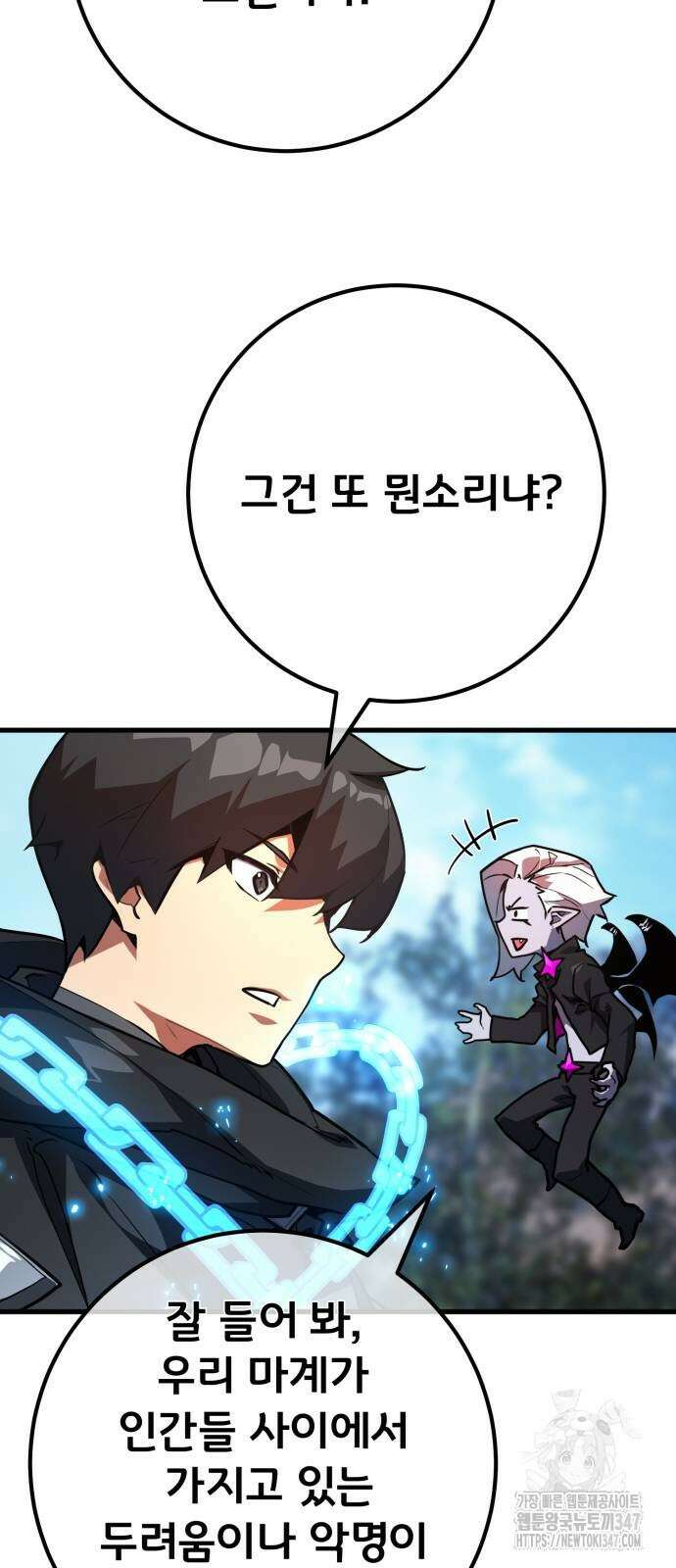 게임 최강 트롤러 96화 34
