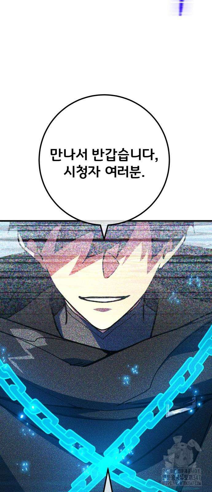 게임 최강 트롤러 96화 44
