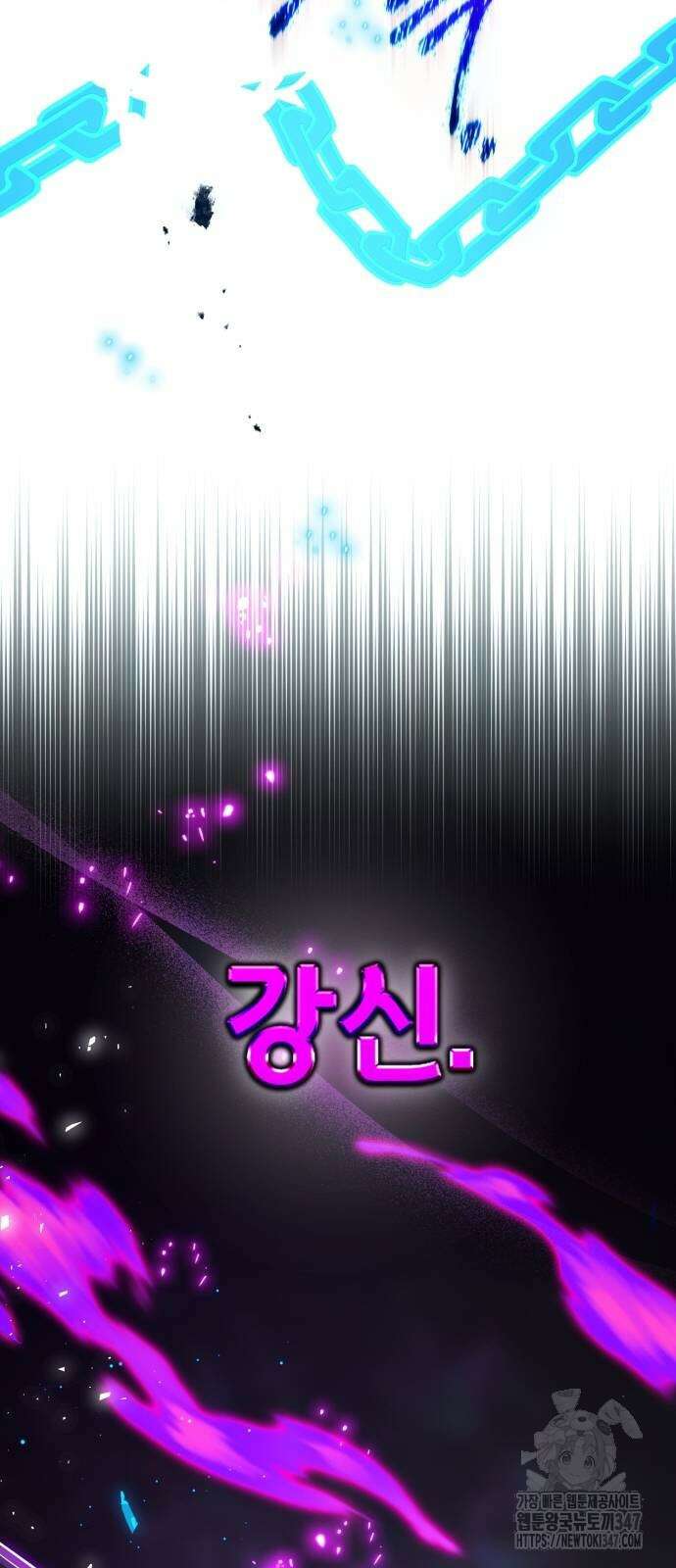 게임 최강 트롤러 96화 49