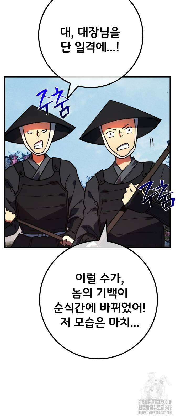 게임 최강 트롤러 96화 56