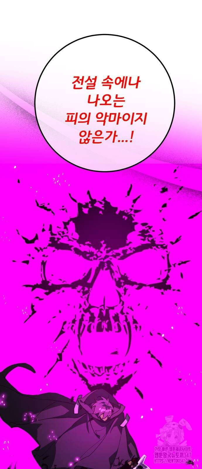 게임 최강 트롤러 96화 57