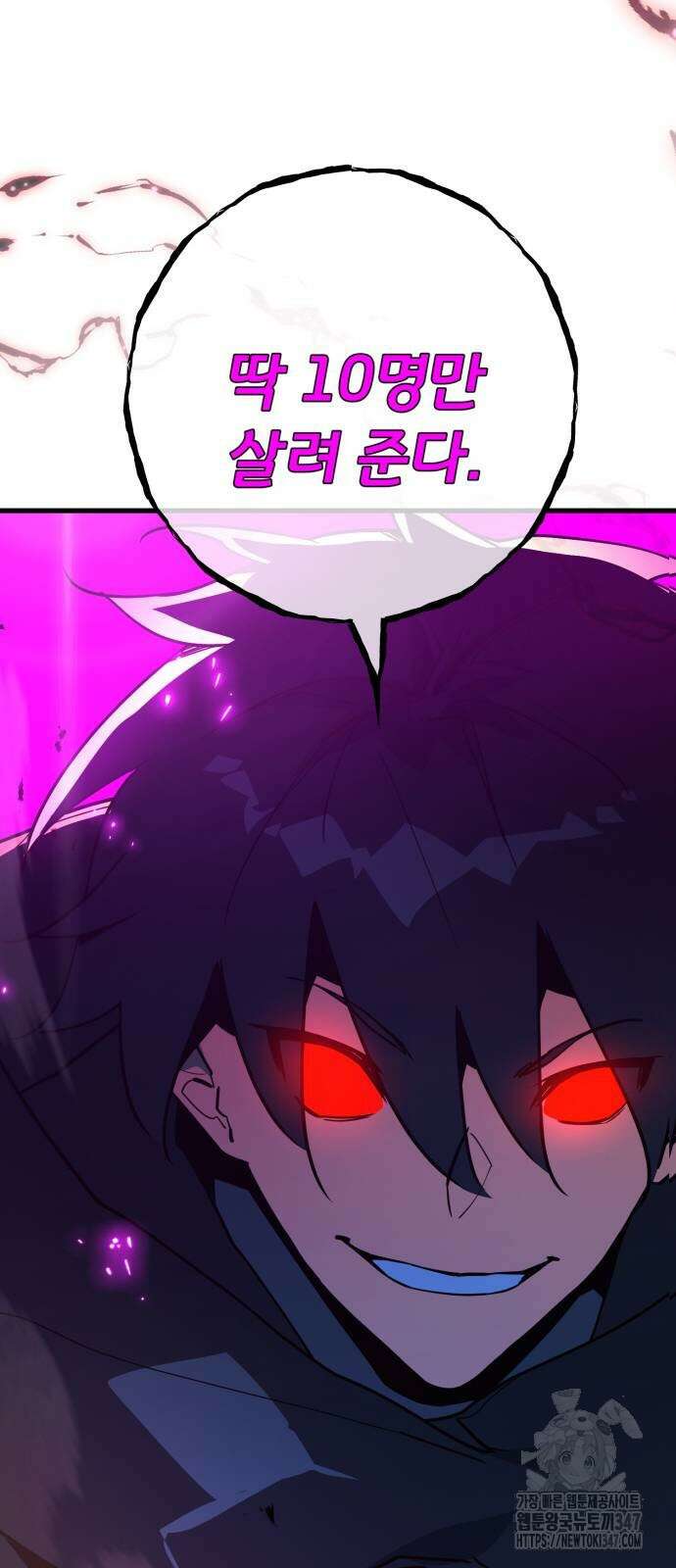 게임 최강 트롤러 96화 59