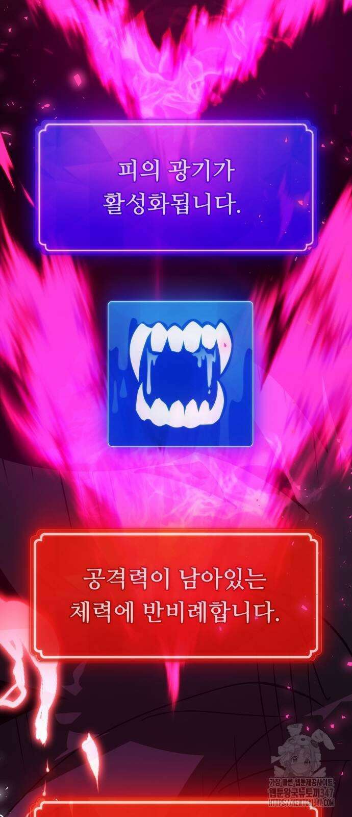 게임 최강 트롤러 96화 61