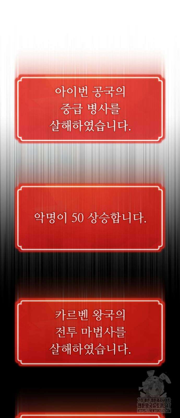 게임 최강 트롤러 96화 67